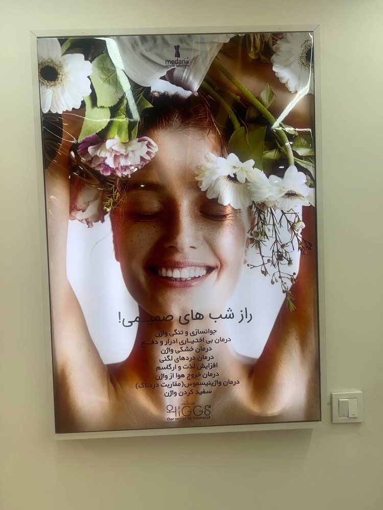 مرکز زنان زایمان و نازایی