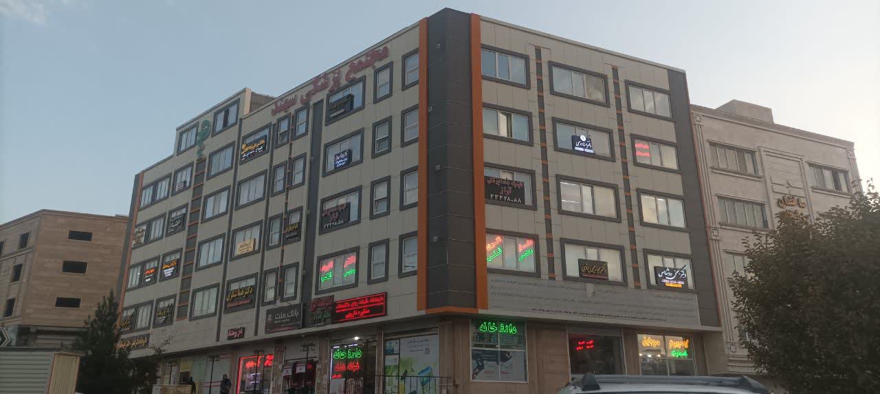 دندان پزشکی دکتر جهان بین